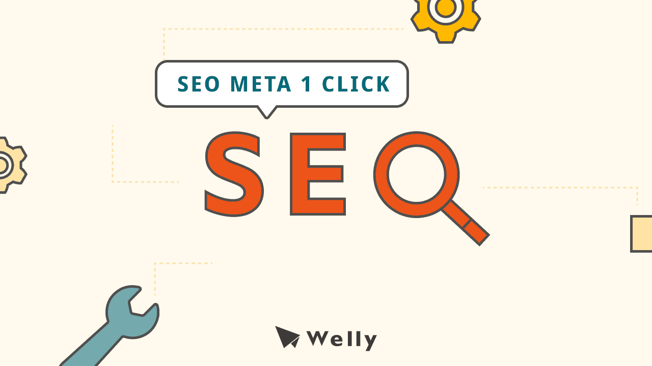 SEO META 1 CLICK 好用嗎?一鍵檢視網頁 SEO 重點