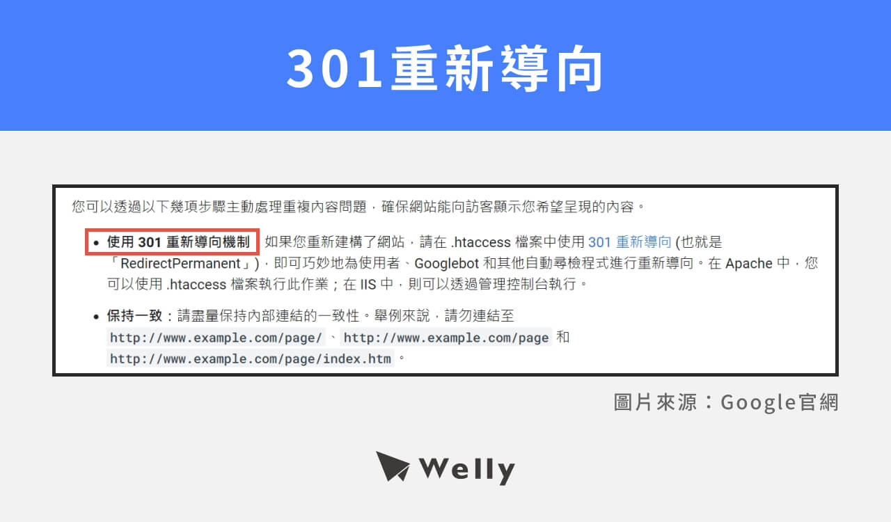 如何修復關鍵字蠶食