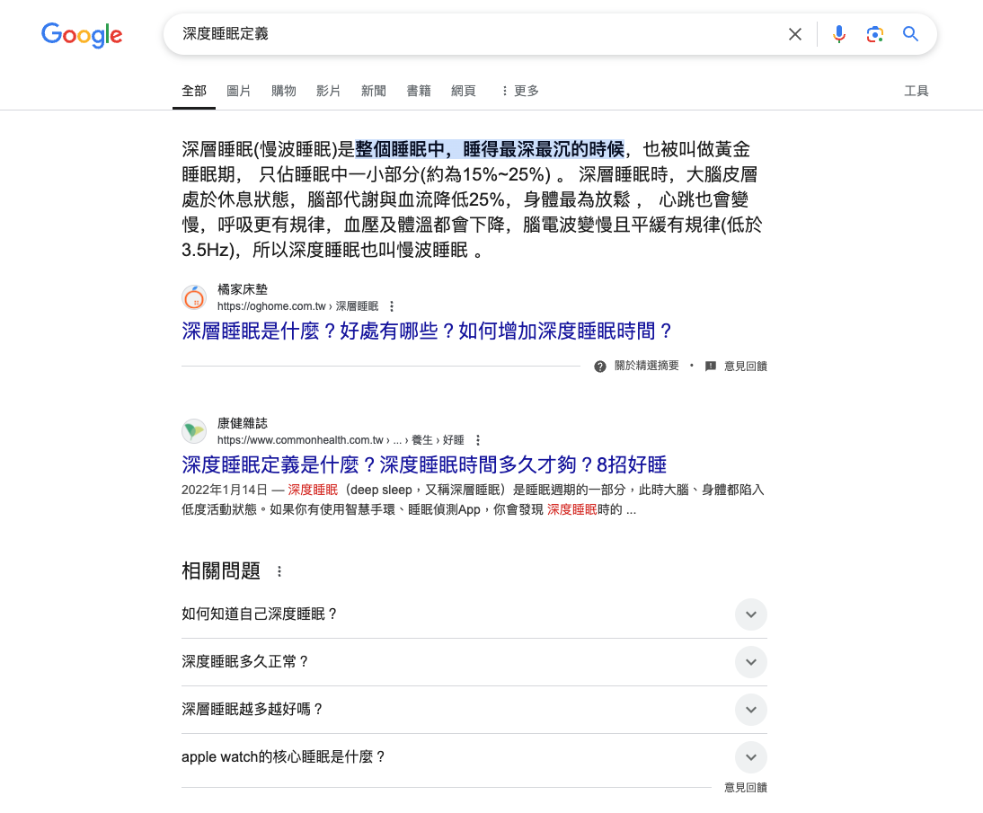 精選摘要純文字