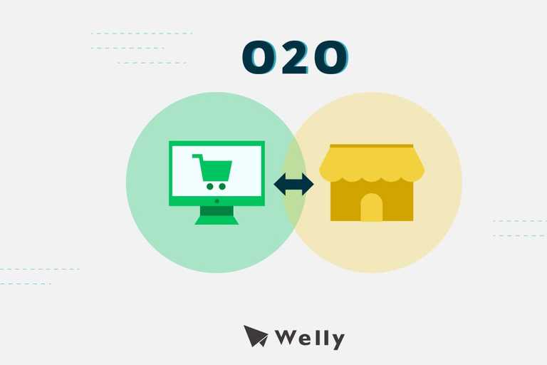 O2O是什麼？3分鐘看懂O2O商業模式，星巴克、FunNow都在用