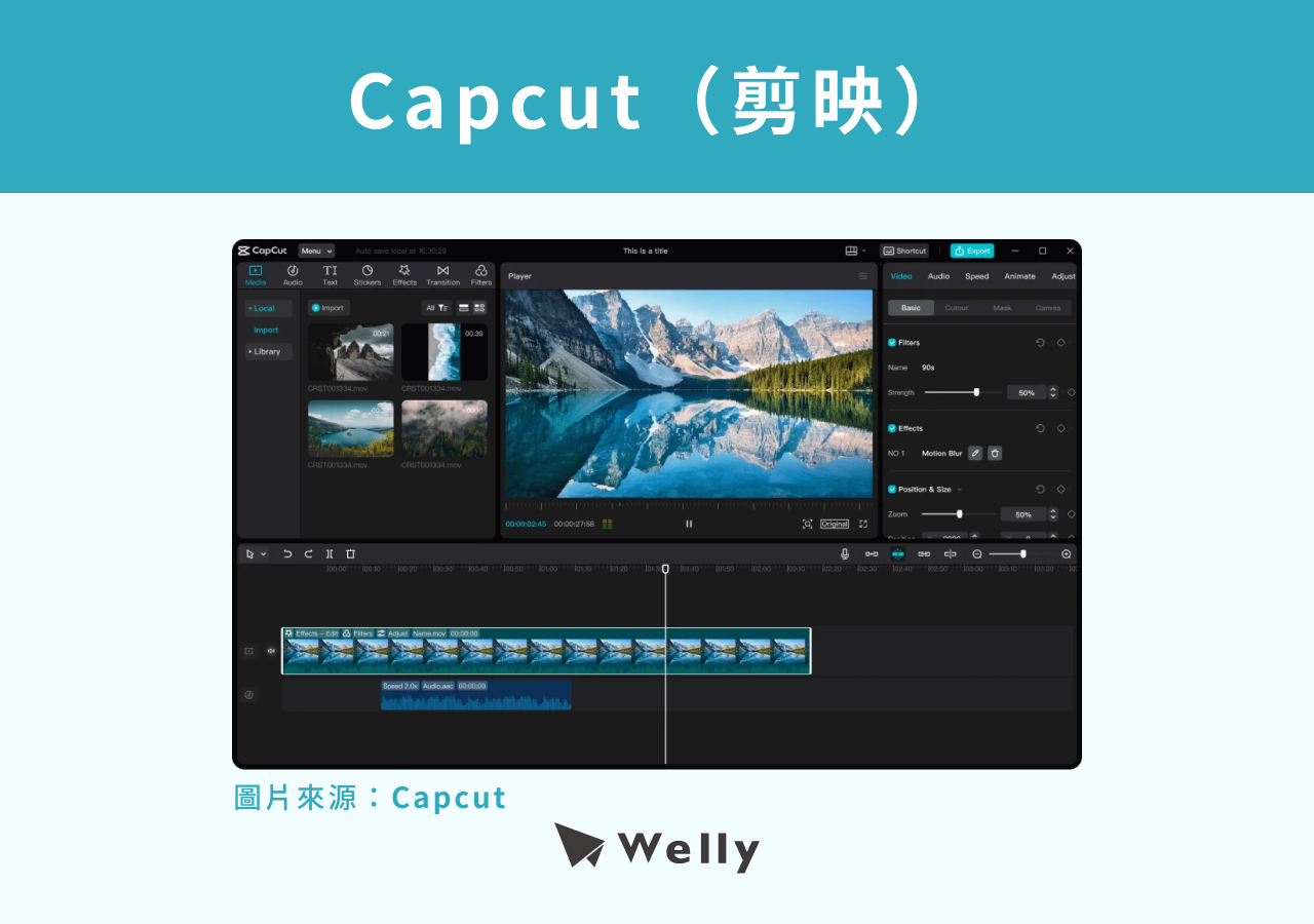 影片剪輯軟體_Capcut