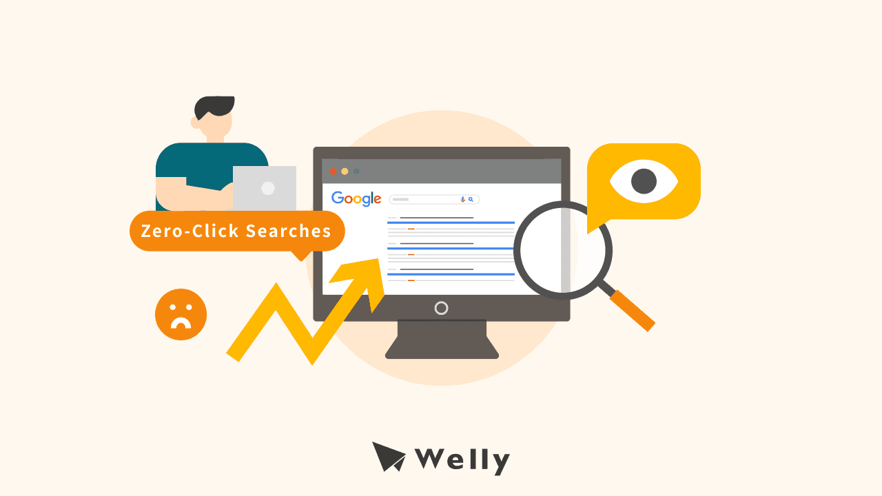 2025 將近 60% 的搜尋都沒有點擊？SEOer 該做的 3 點應對策略！