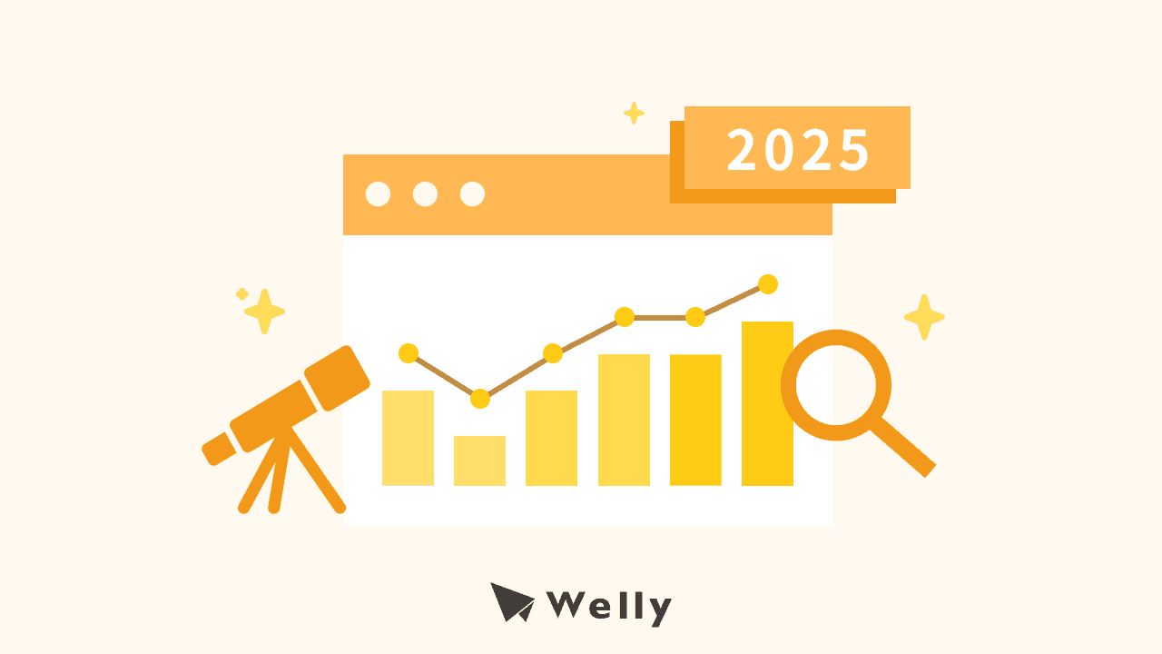 2025 SEO 趨勢指南:現況回顧、2025 最新趨勢與未來展望!