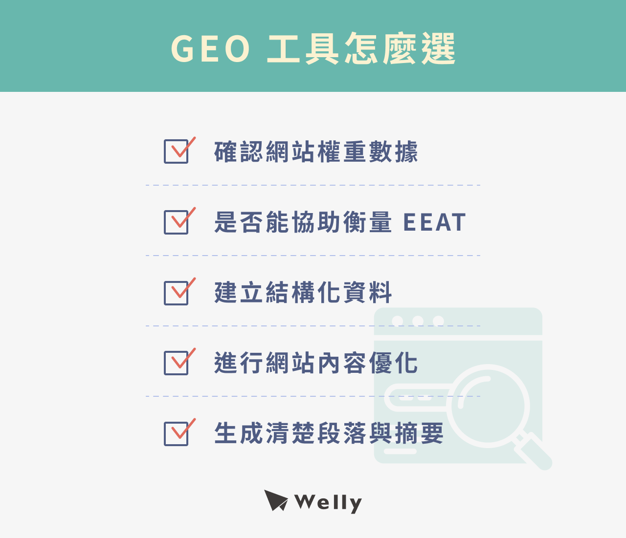 how_to_choose_geo_tools