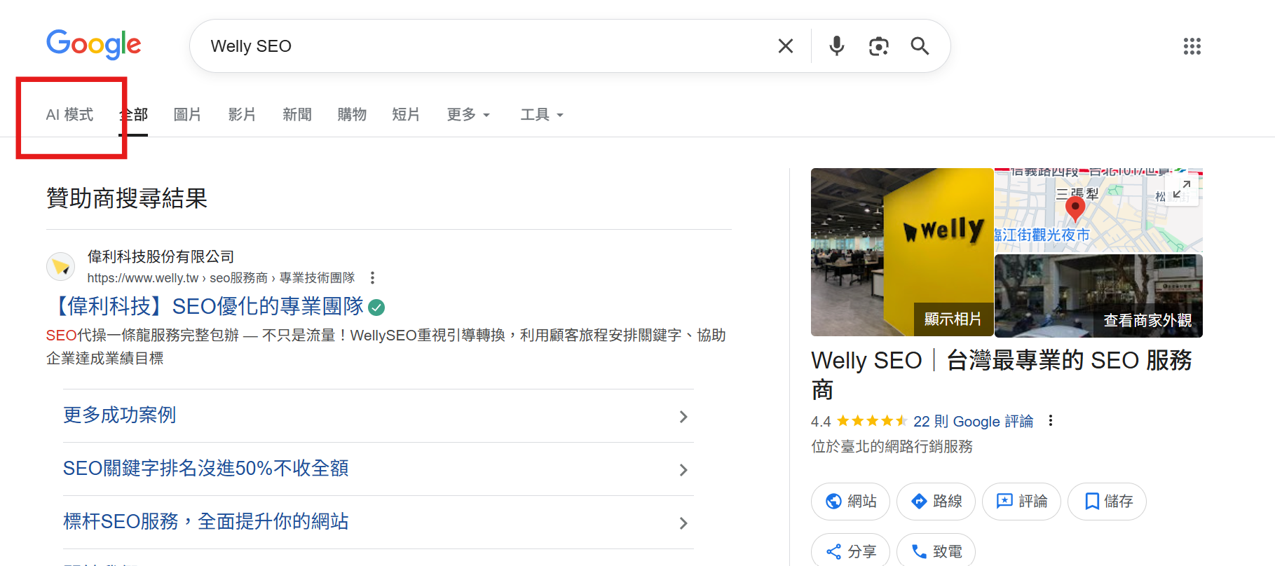 Google AI Mode3 1128