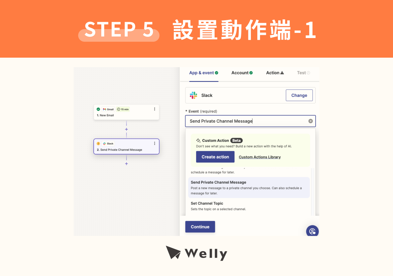 STEP 5:設置動作端-1