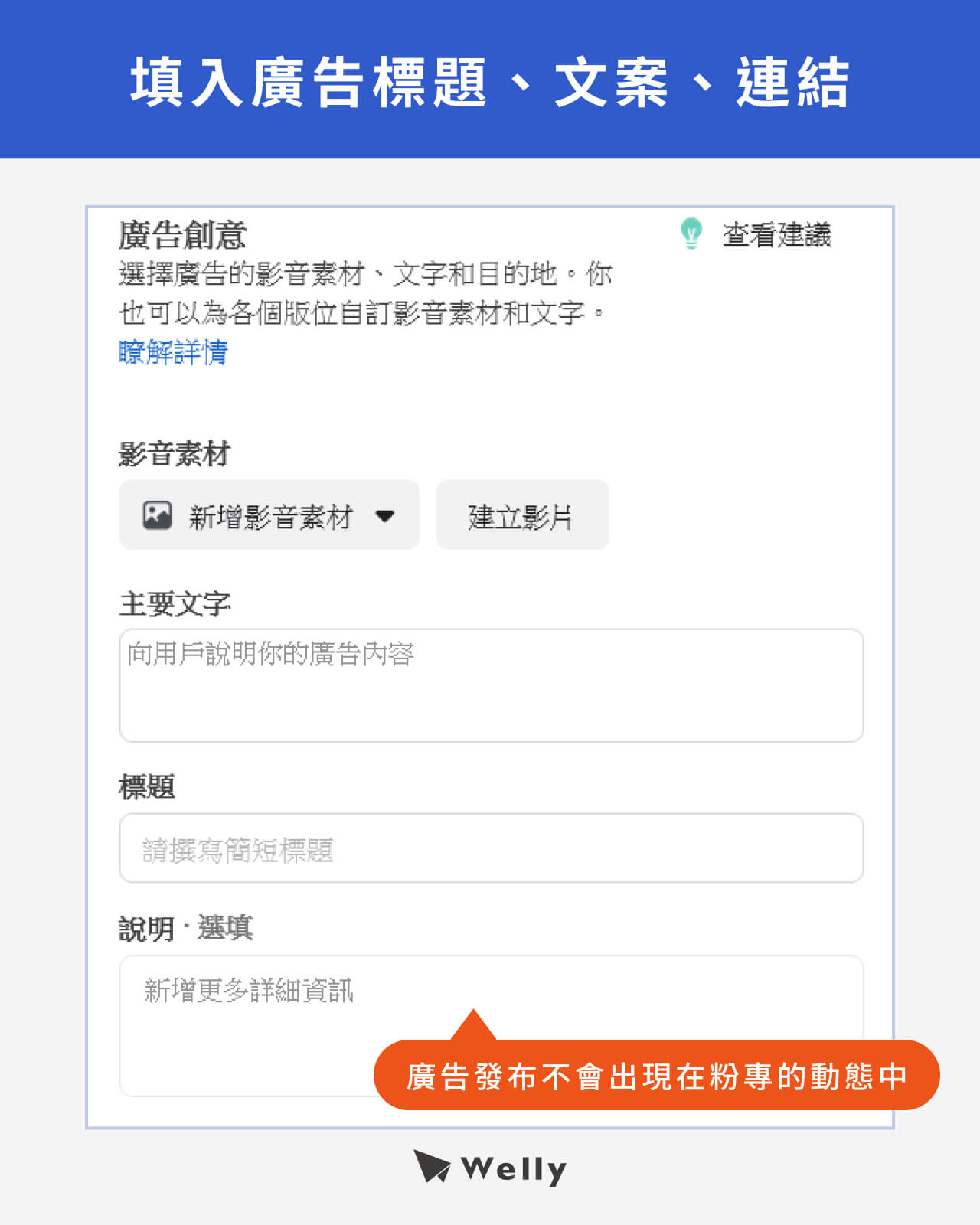 填入標題、文案、連結