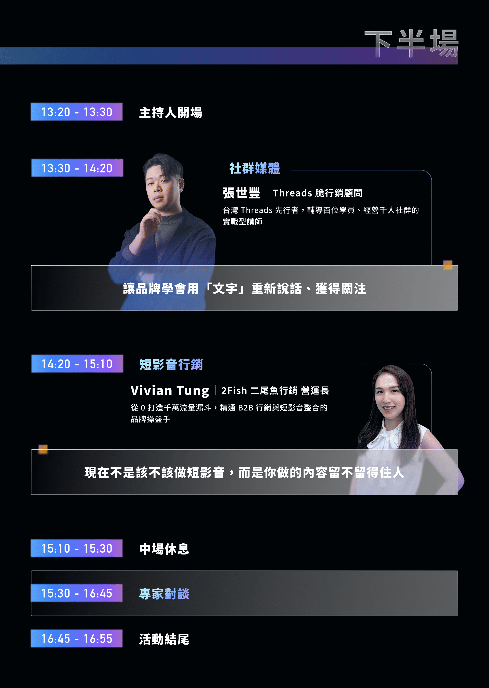 專家現身分享！實戰經驗講給你聽！