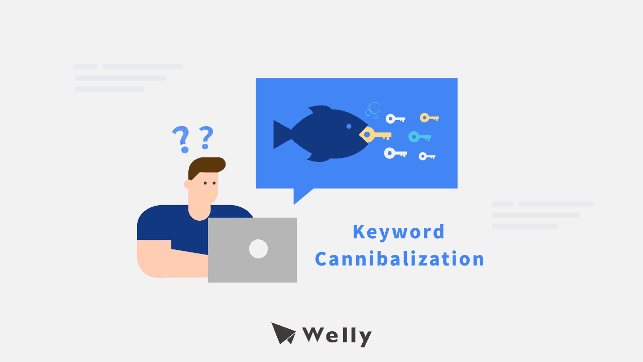 關鍵字蠶食是什麼?搞懂關鍵字蠶食影響,修復法一次看