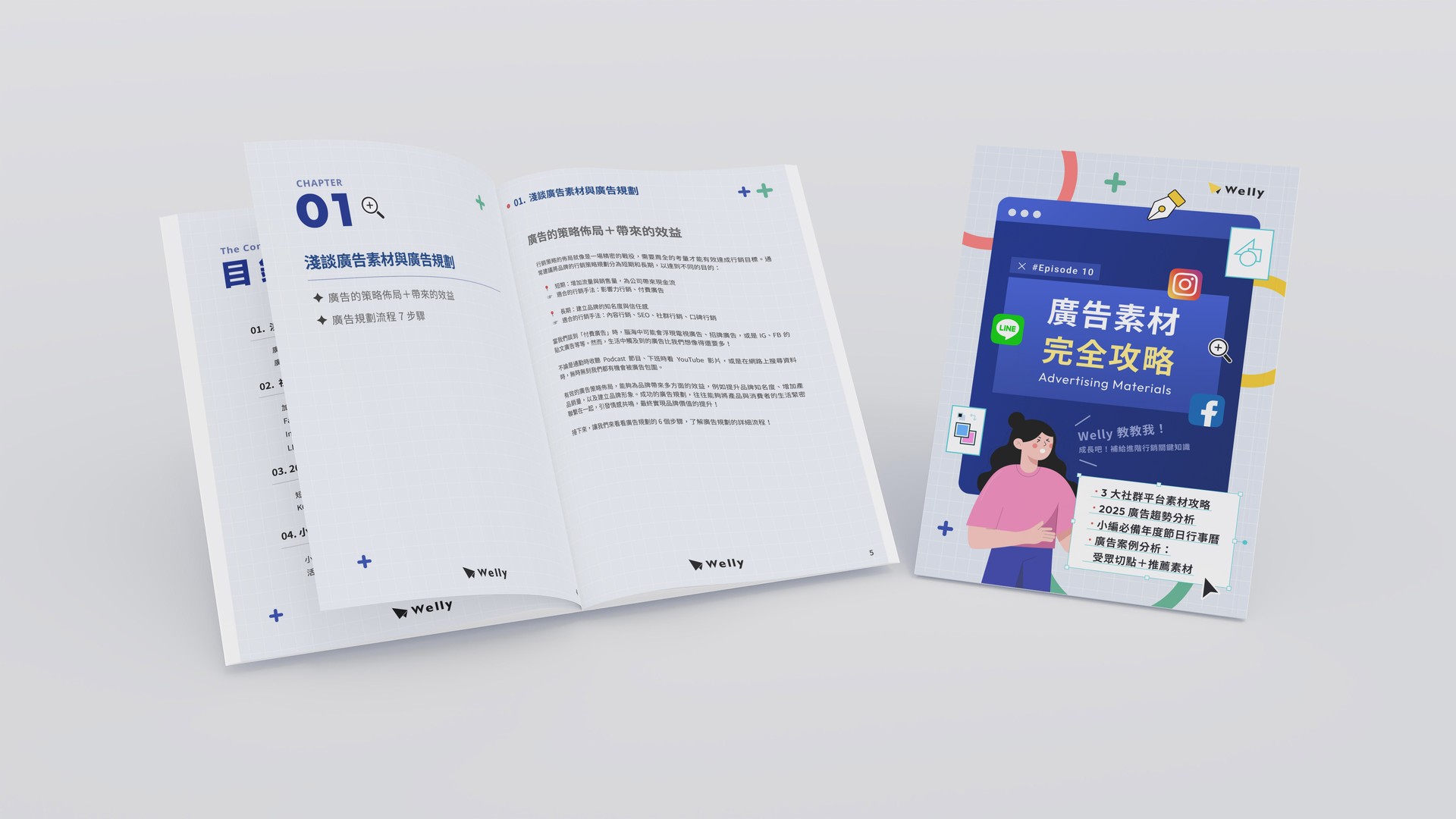 E-book10＿廣告素材完全攻略