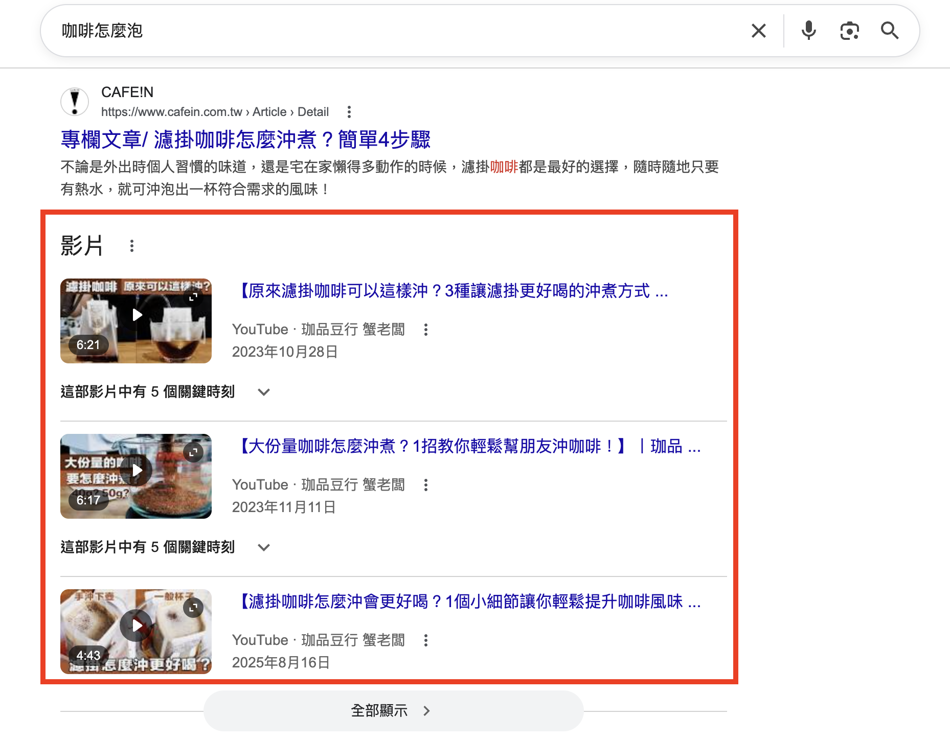 youtubeseo_1