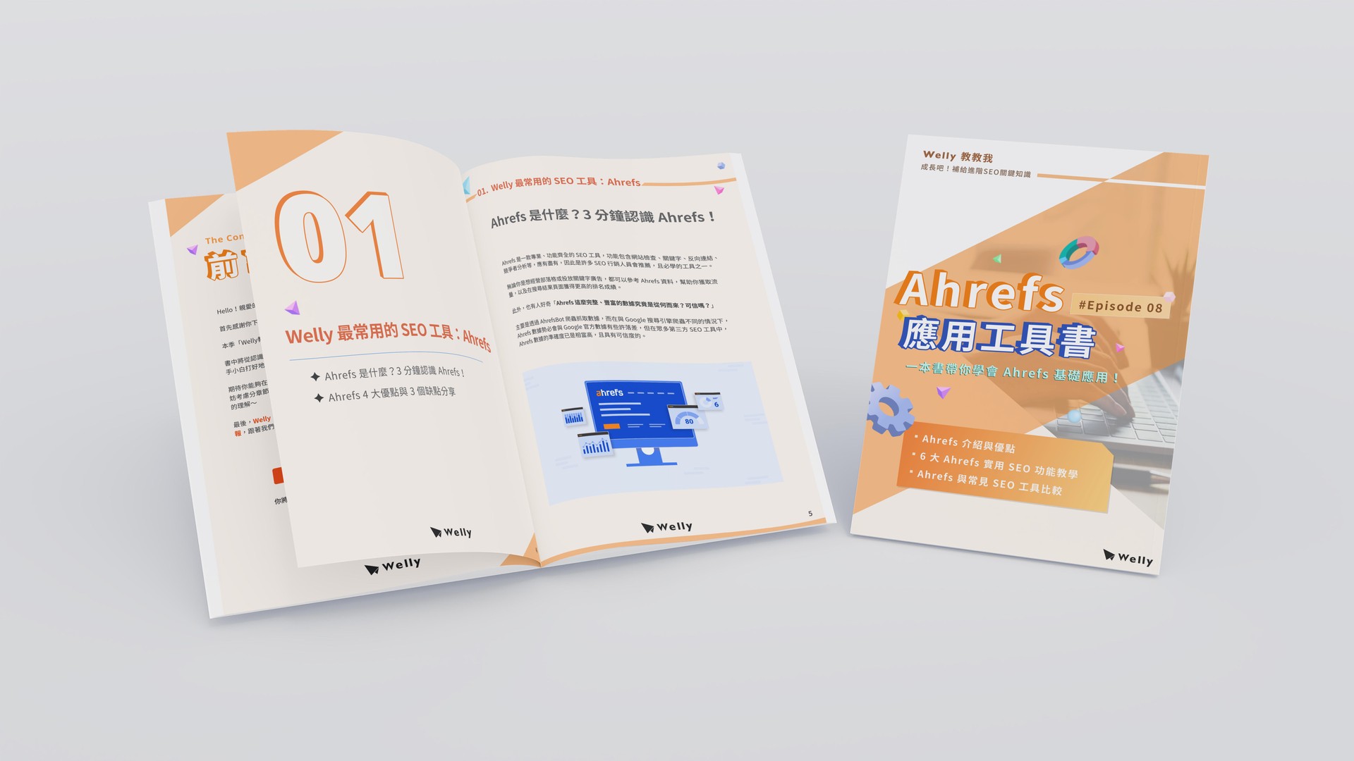 E-book8_Ahrefs 應用工具書