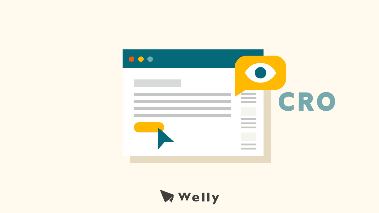CRO 是什麼？3 步驟建立 CRO 策略，優化網站表現