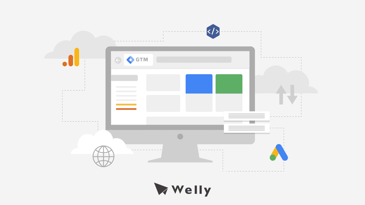 【GTM教學】GTM是什麼?Google Tag Manager設定一次搞懂