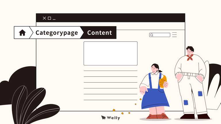 麵包屑（Breadcrumb）是什麼？優化 SEO 排名的導覽路徑！