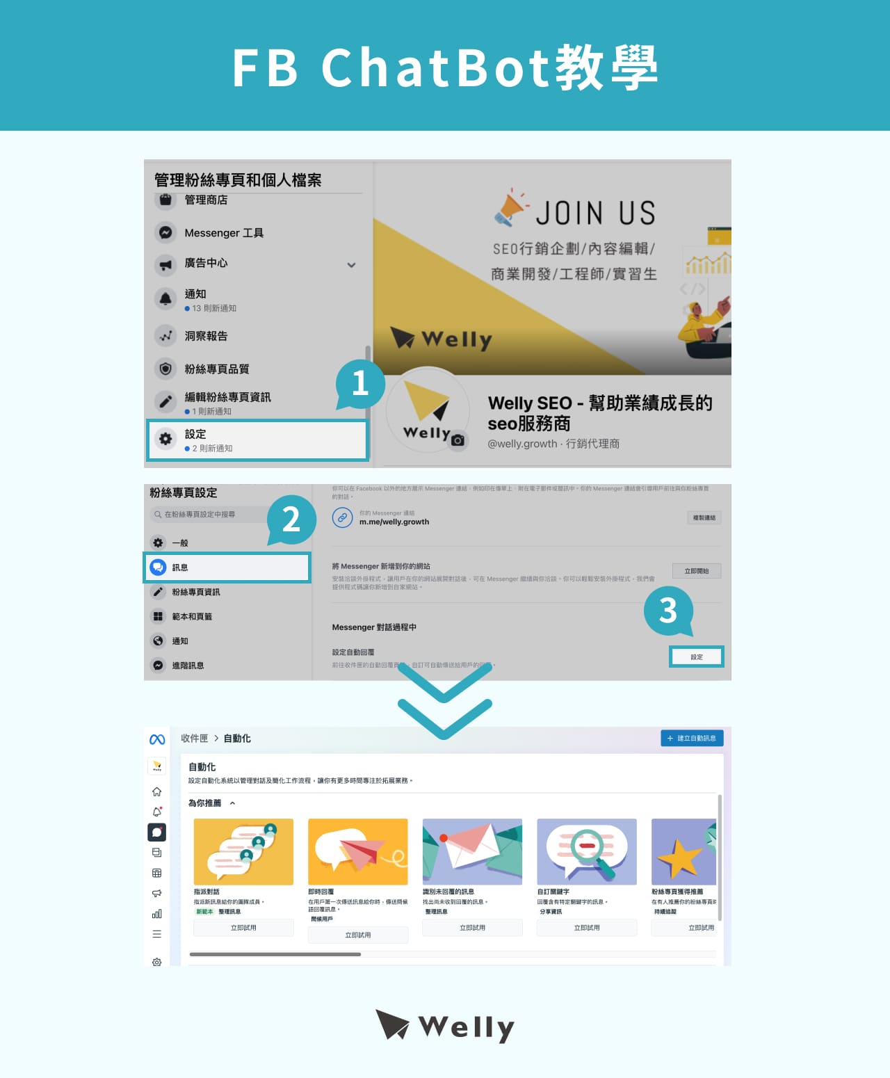 FB ChatBot教學