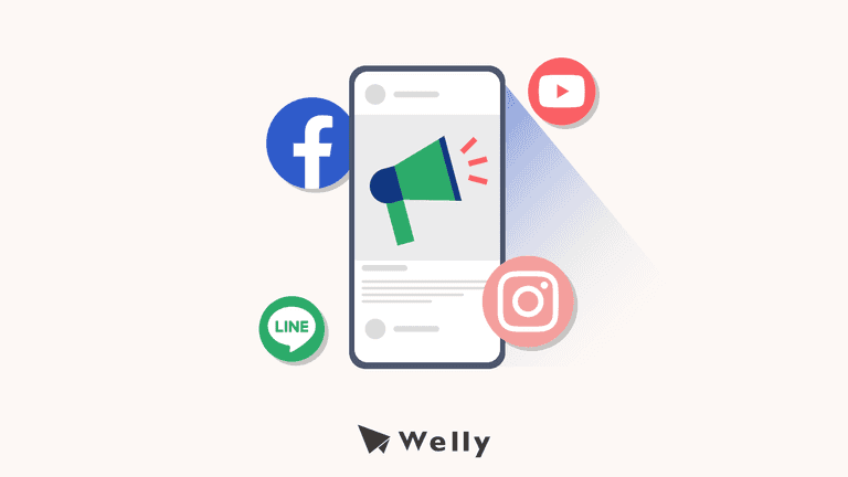 社群行銷是什麼？社群經營策略4步驟＋社群媒體行銷案例分享！