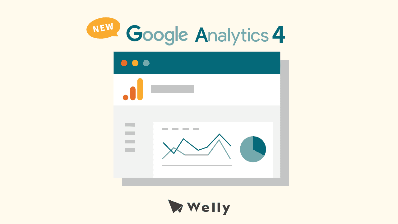 GA4是什麼？GA4教學：Google Analytics 4安裝與設定教學！