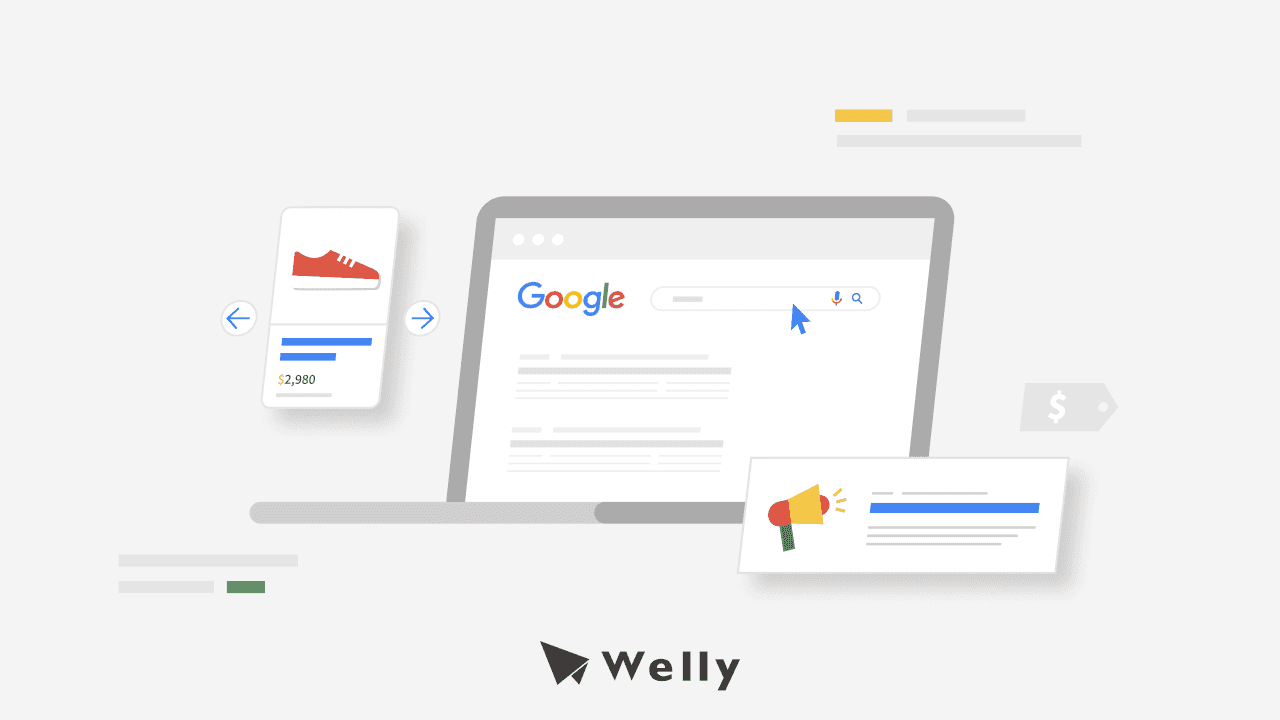 PMax 廣告怎麼投?3 大策略提升轉化率