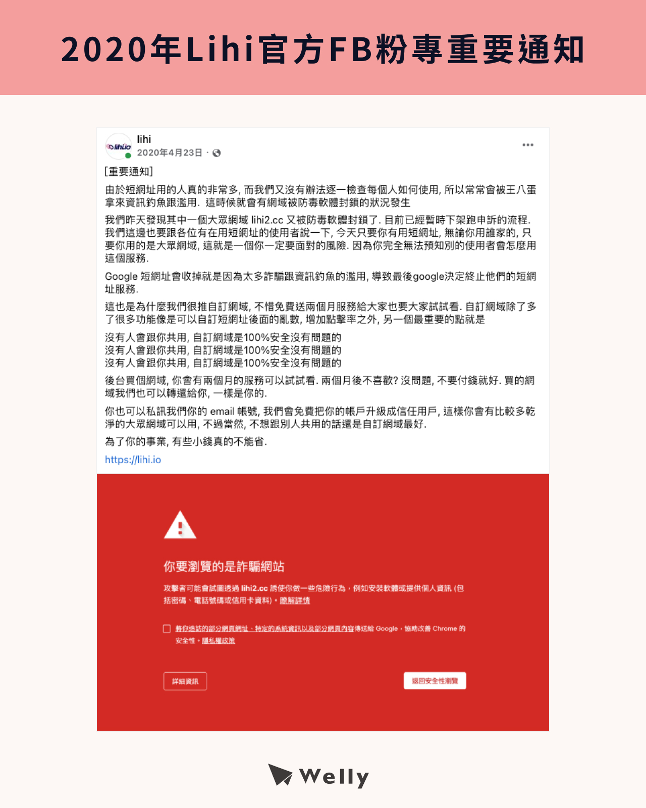 2020年Lihi【重要通知】