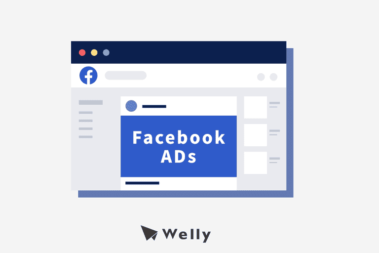 【2025 FB廣告投放教學】投放設定、操作技巧、版位尺寸與廣告費用！