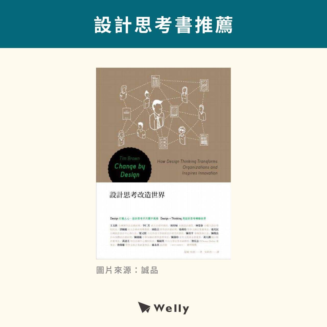 設計思考書推薦