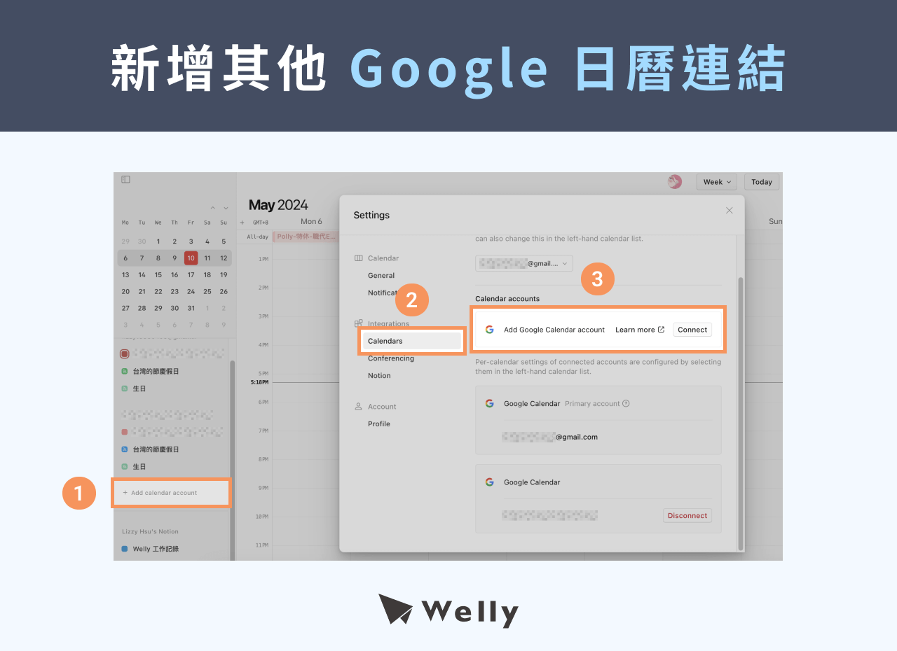 新增其他 Google 日曆連結