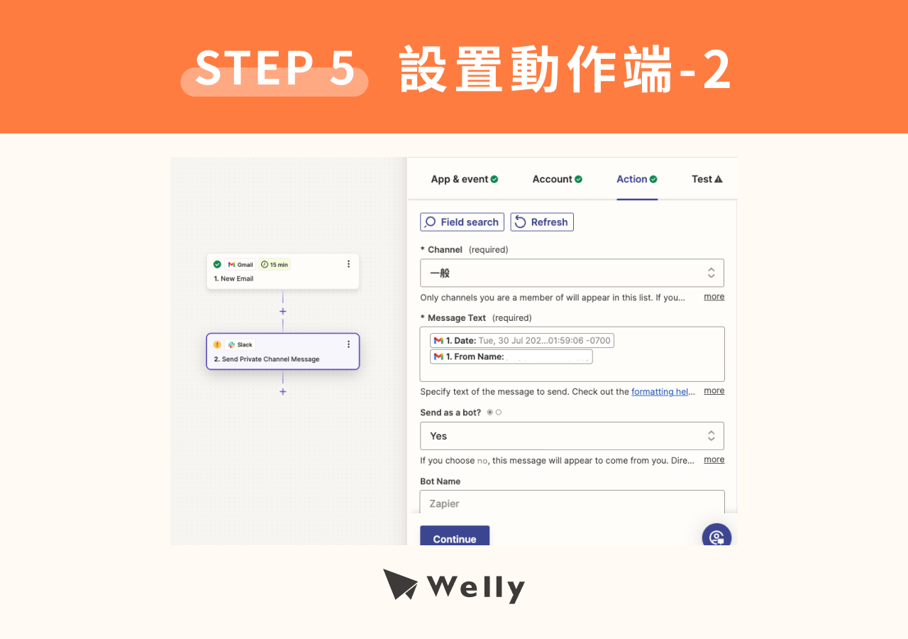 STEP 5:設置動作端-2