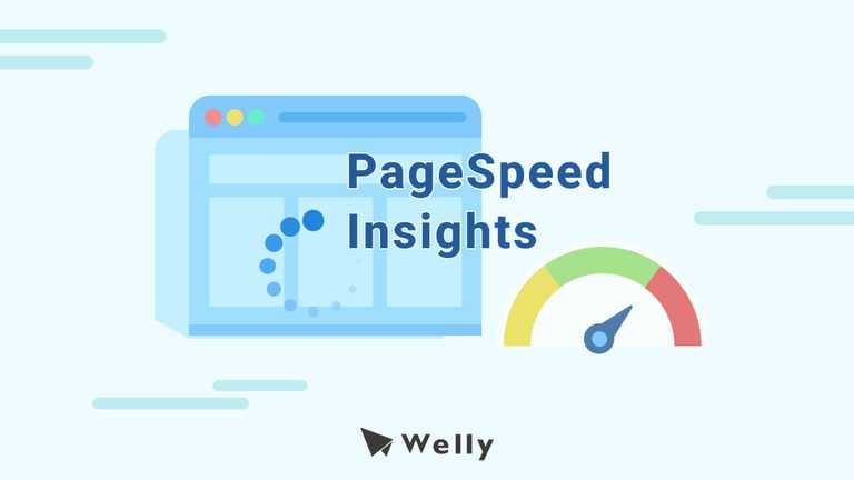 PageSpeed是什麼？會影響SEO嗎？網站測速工具這裡看！