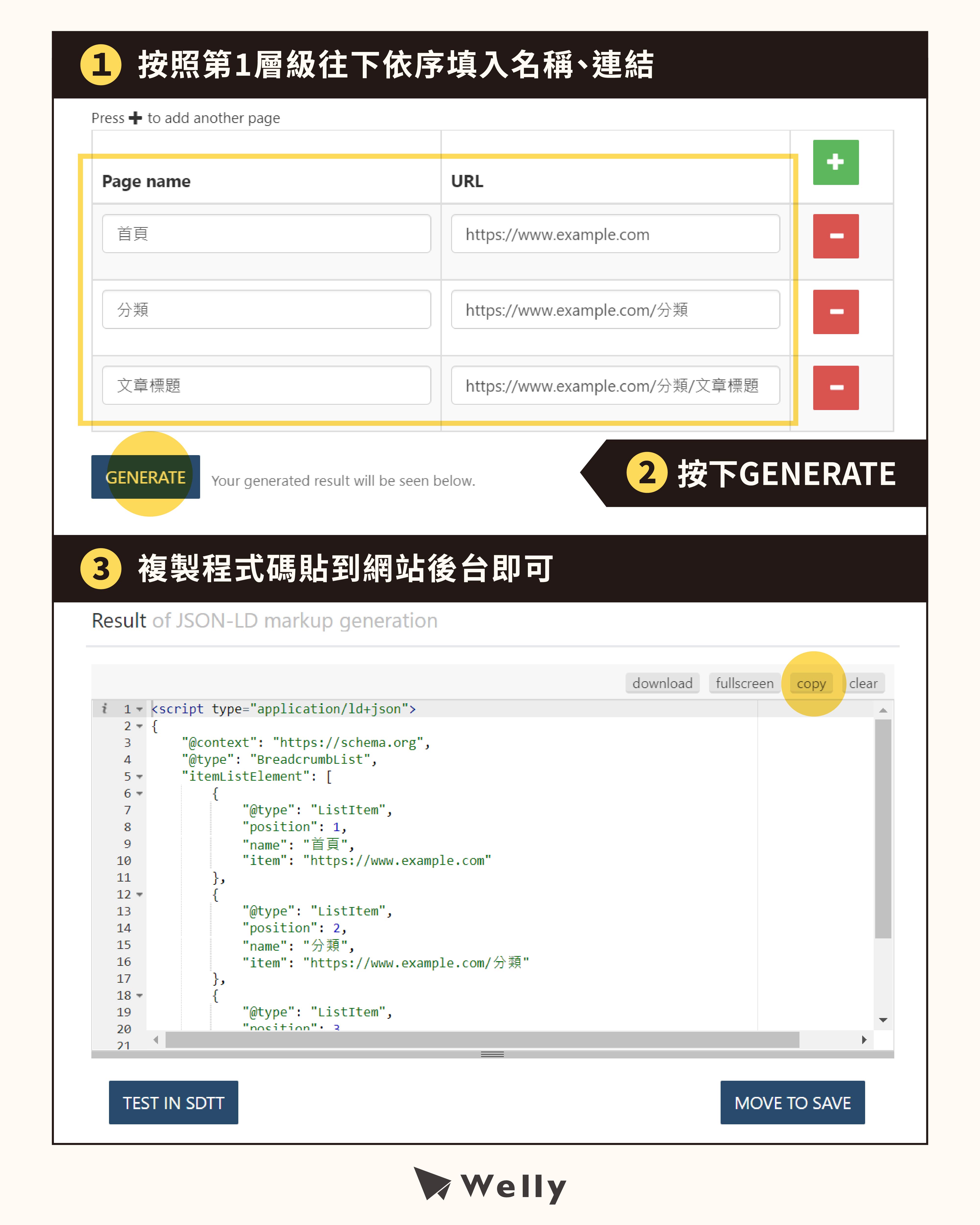 Breadcrumb JSON-LD Schema Generator