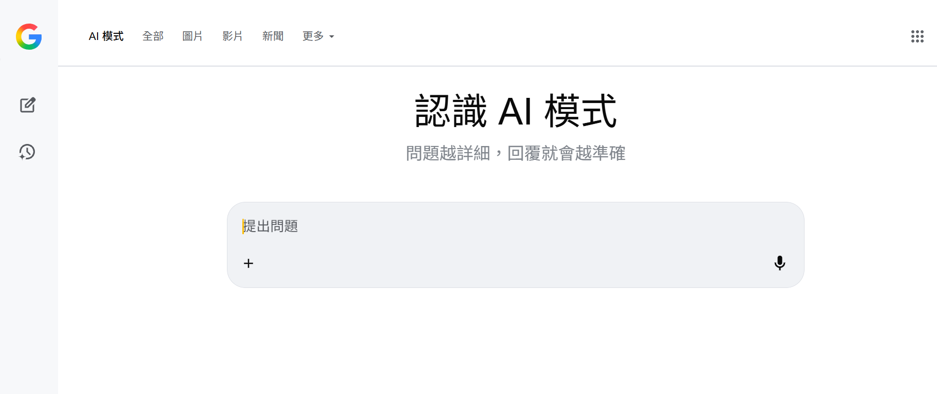 Google AI Mode 1 1128