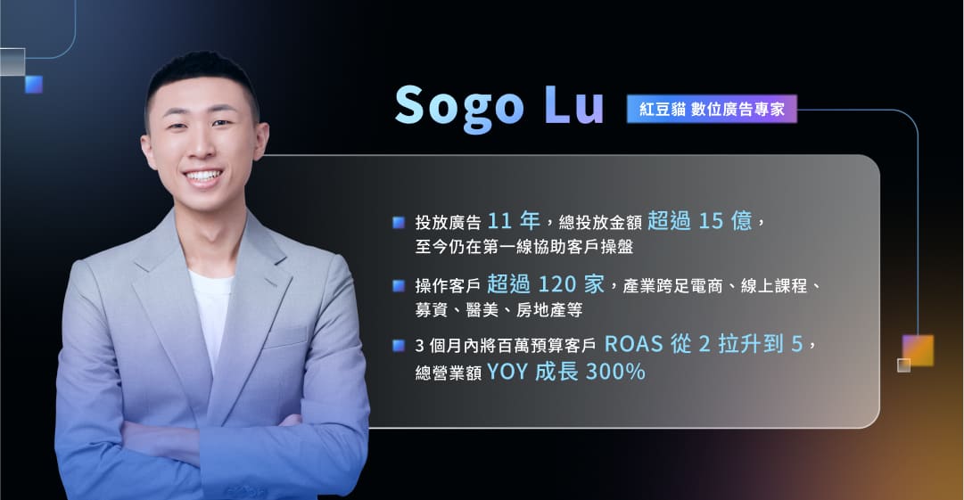 紅豆貓媒體 - Sogo Lu