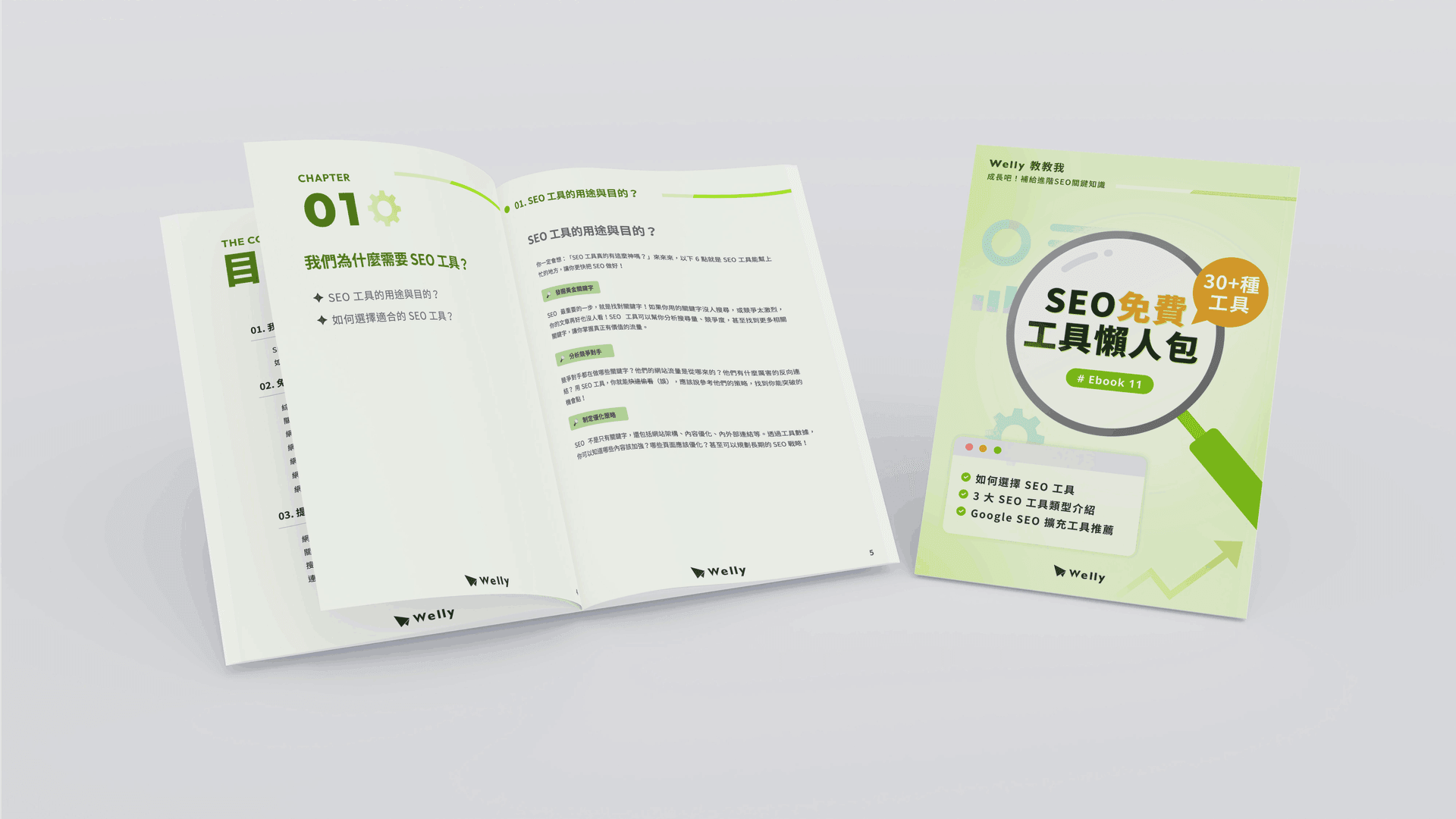 ebook-11-free-seo-tools