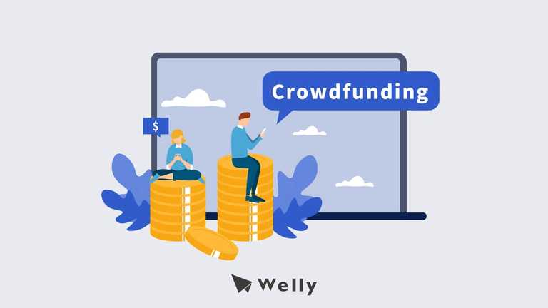 募資平台有哪些？群眾募資優缺點、6大募資平台比較