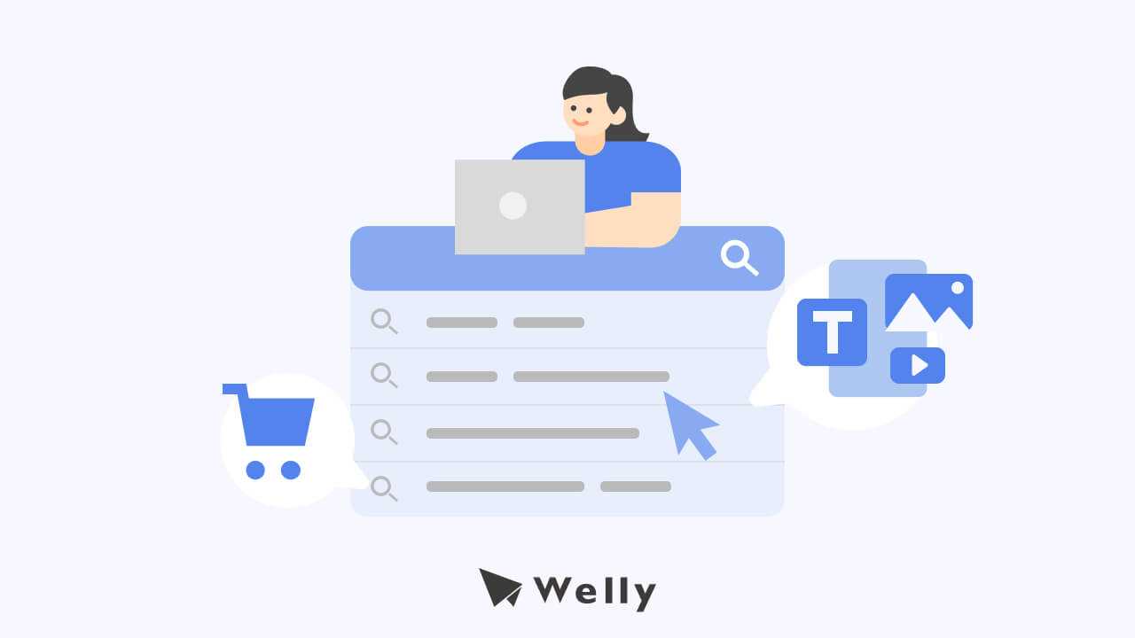 搜尋意圖是什麼？分析４種常見的搜尋意圖、3大優化技巧一次看