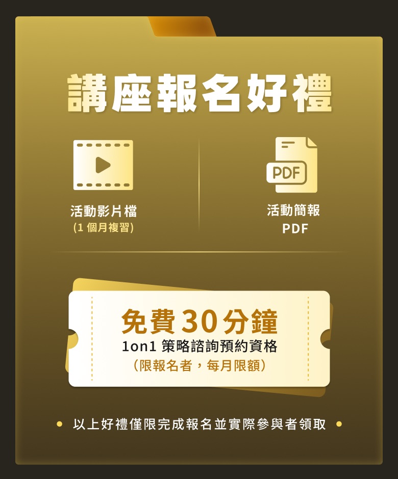 好禮圖片