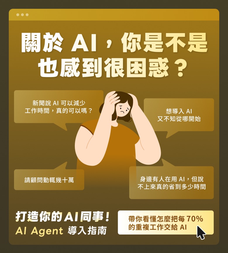 痛點圖片
