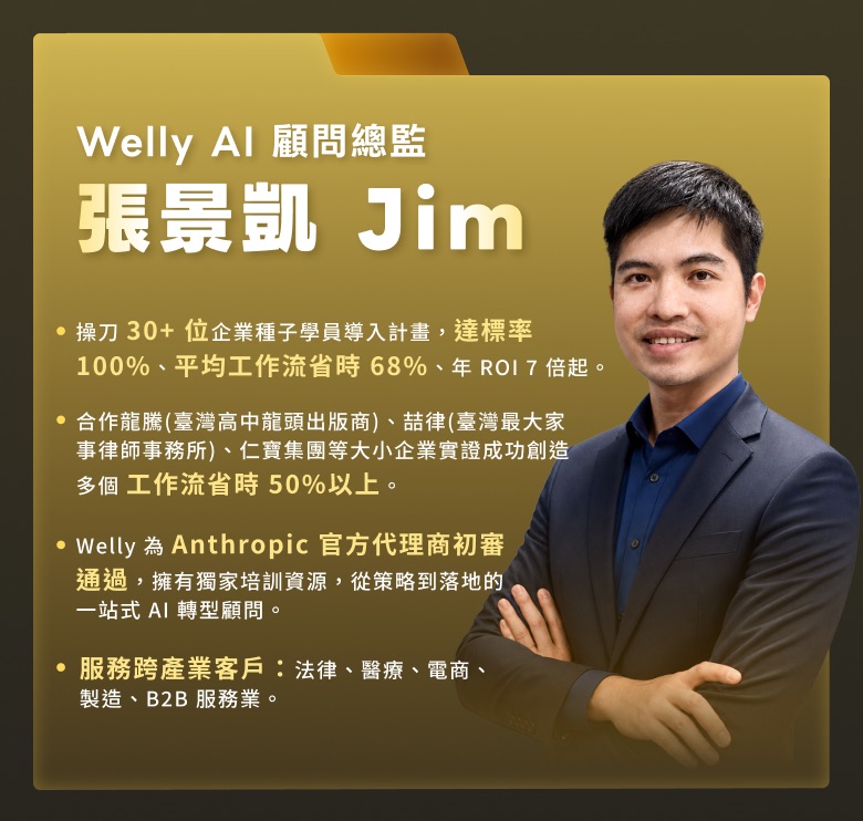 講師圖片