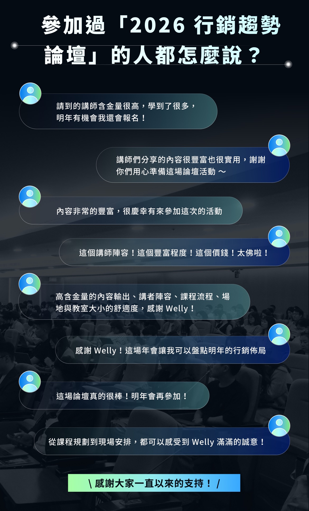 好評推薦