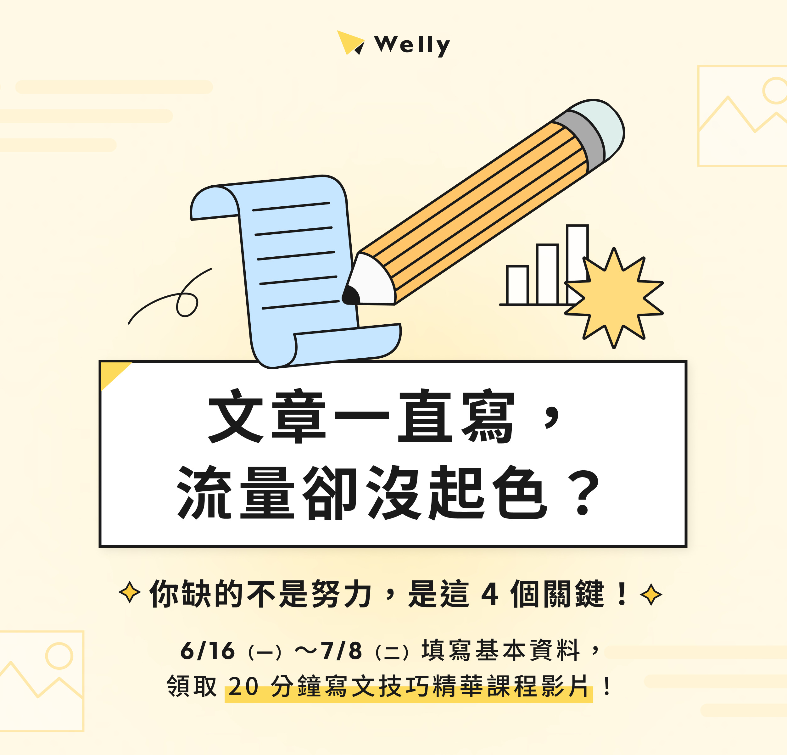 首圖