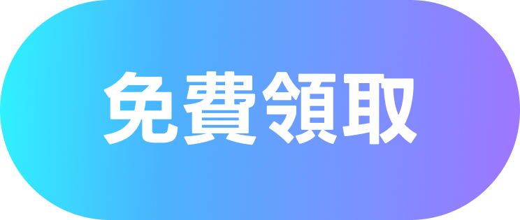 立即報名