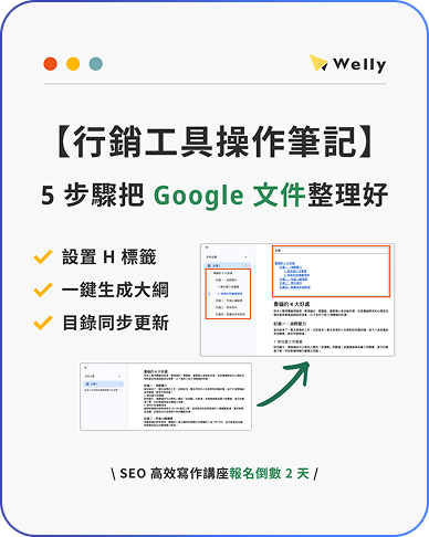行銷工具操作筆記