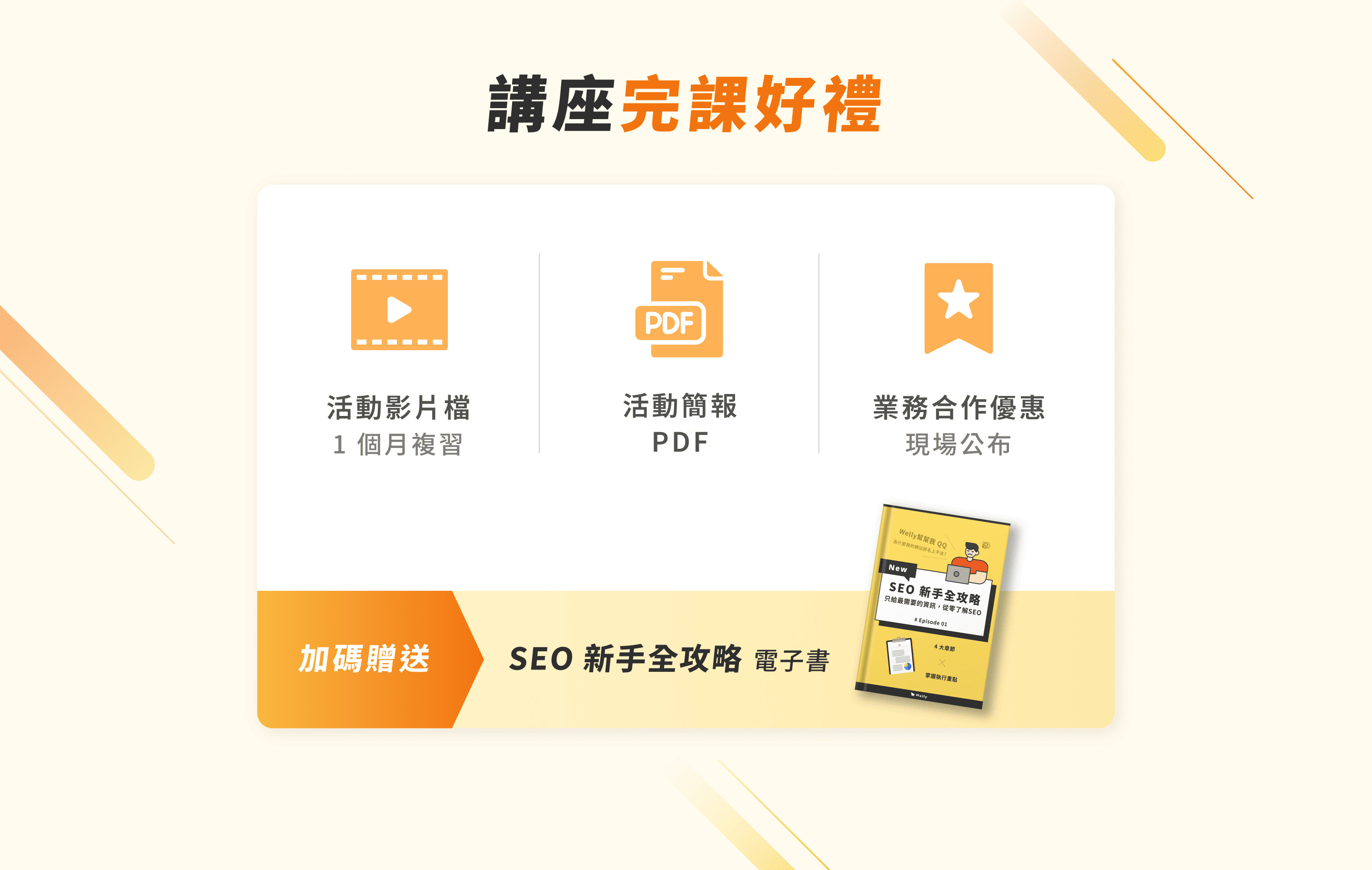 好禮圖片