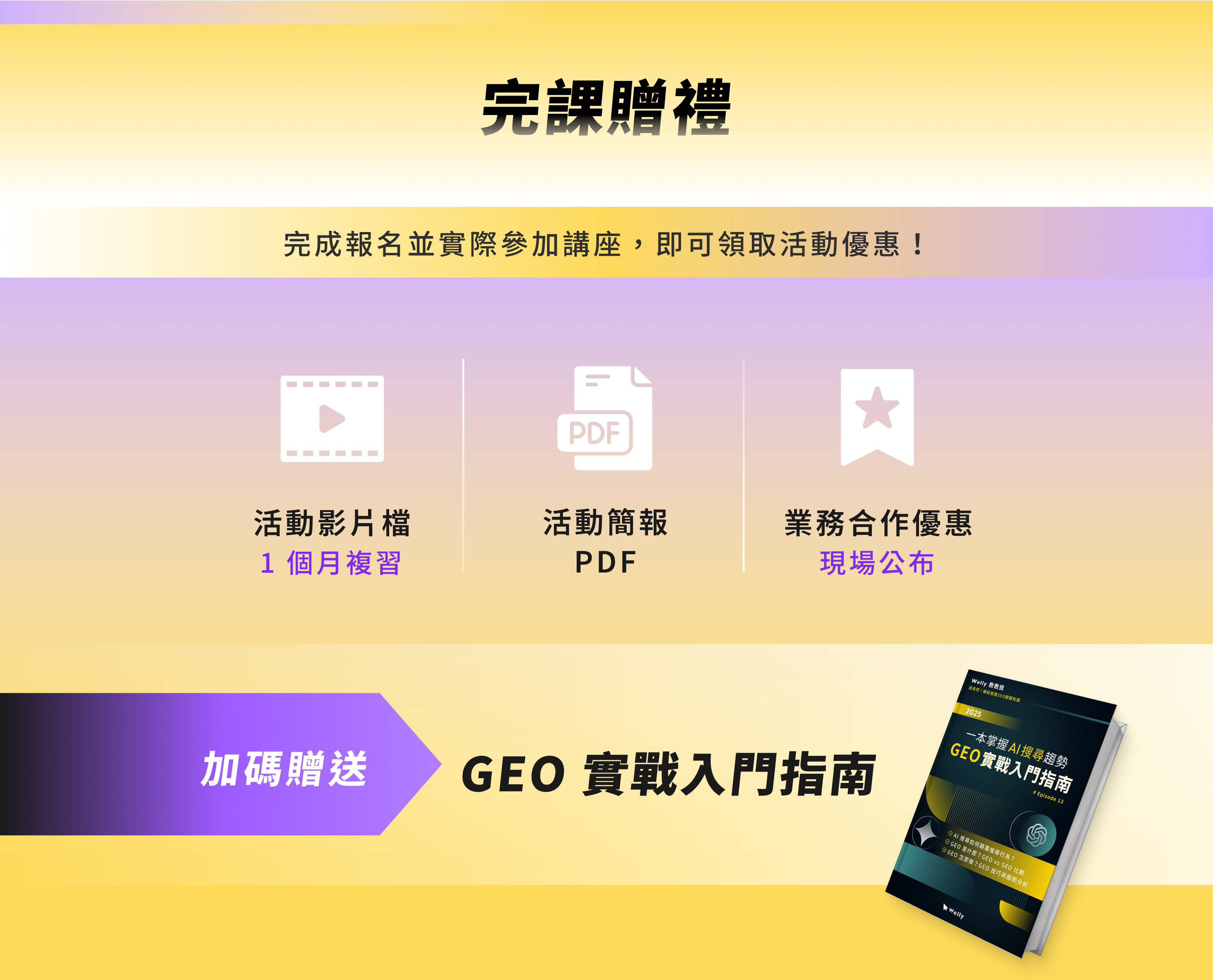 好禮圖片