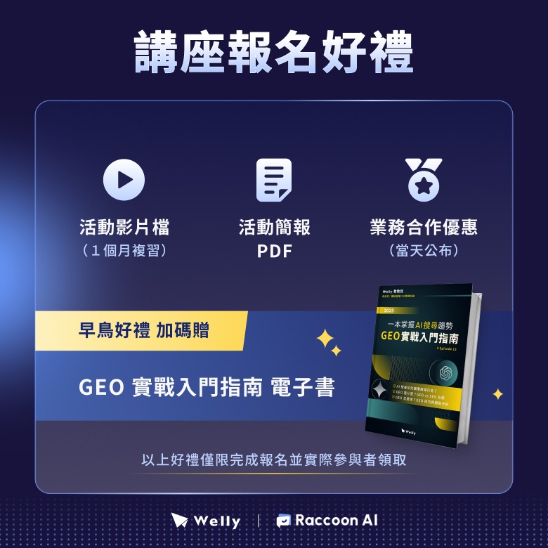 好禮圖片