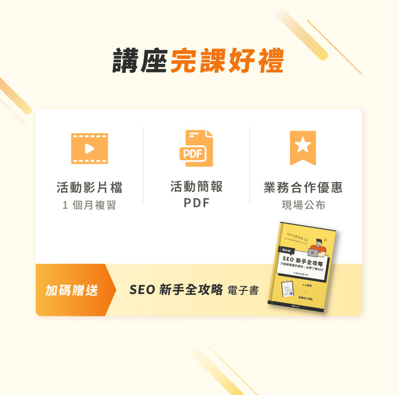 好禮圖片
