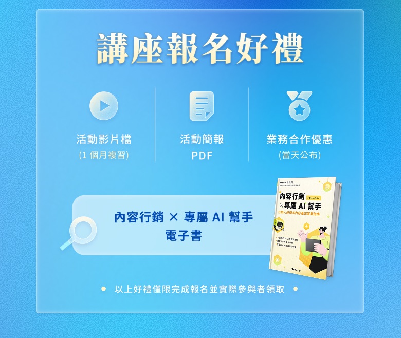 好禮圖片