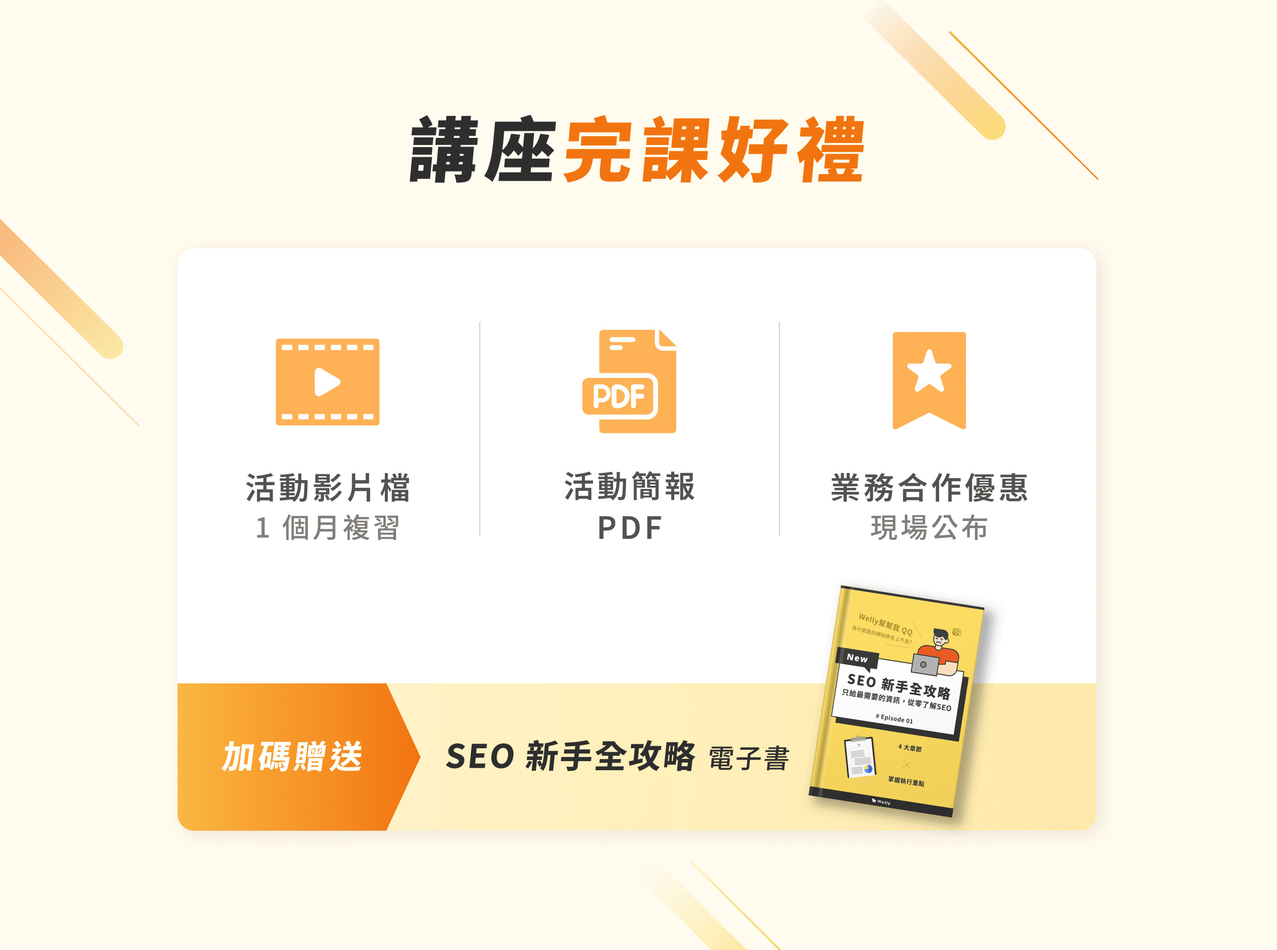 好禮圖片