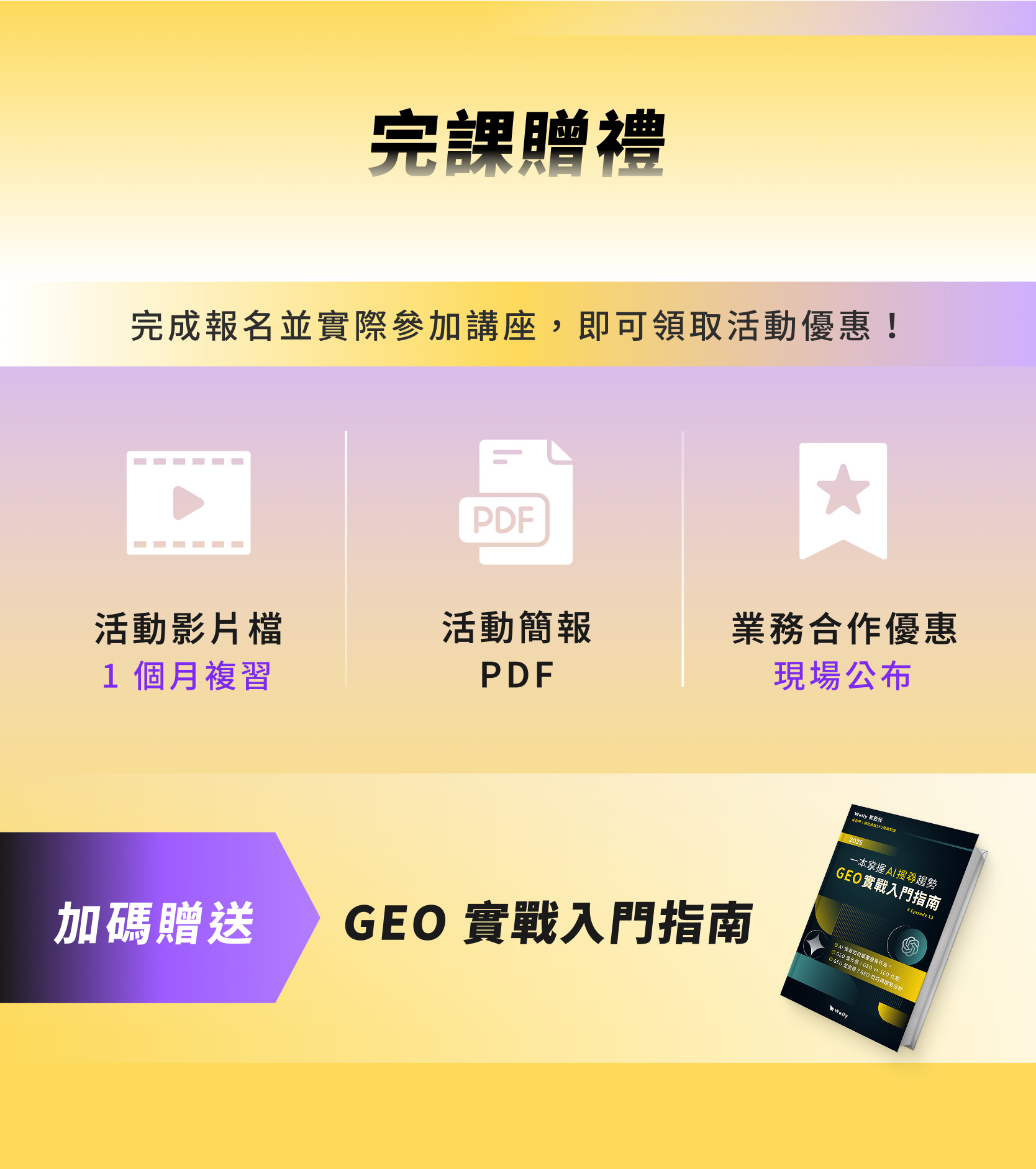 好禮圖片