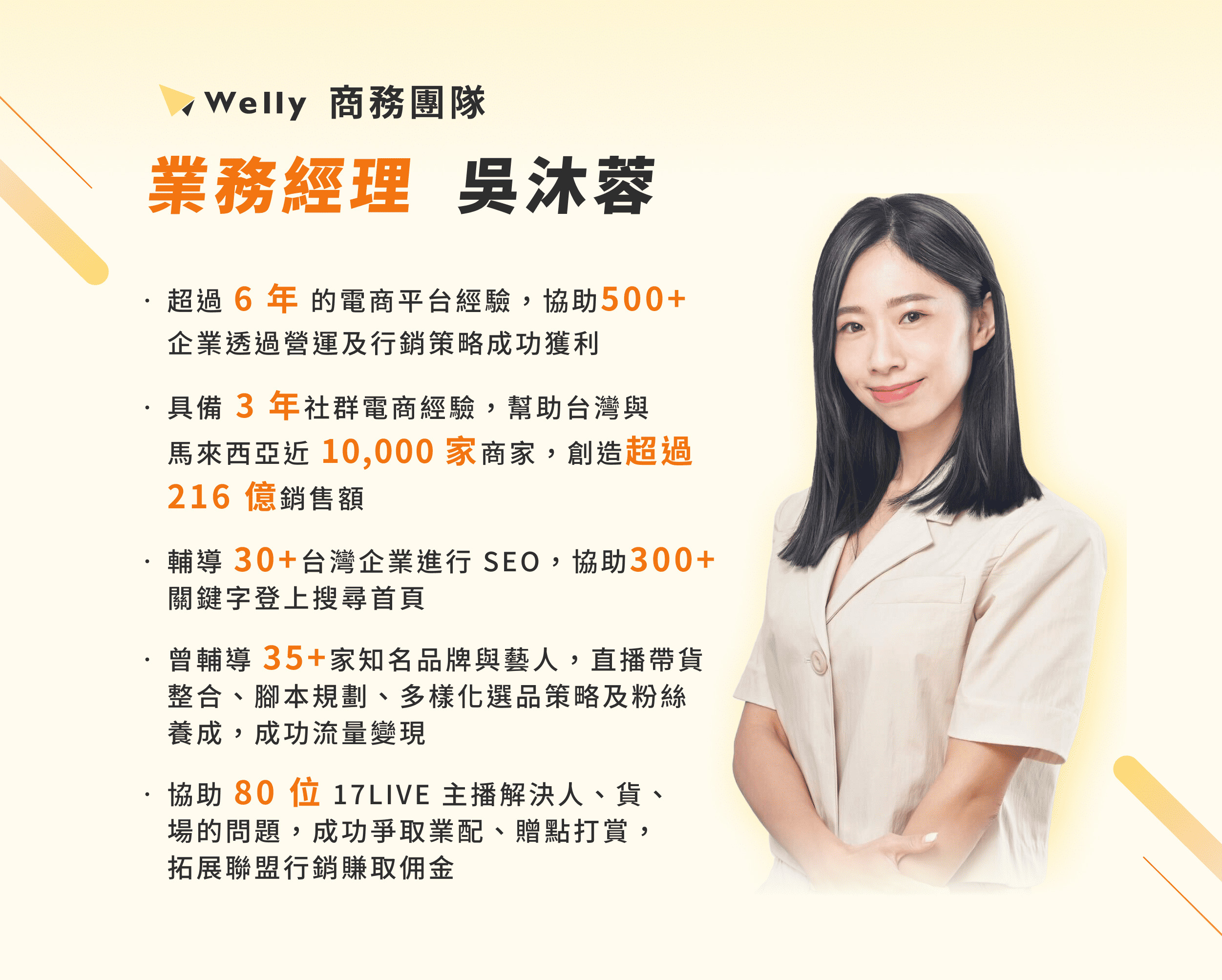 講師圖片